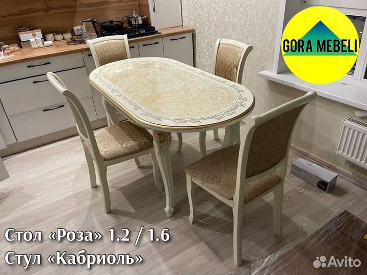 Стол «Роза» (овал) 1.2 / 1.6