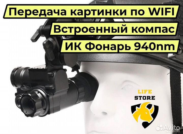 Прибор ночного видения nvg10