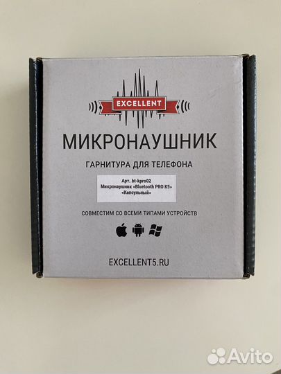 Микронаушник капсульный