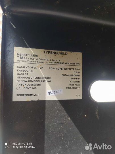 Газовый обогреватель с баллоном