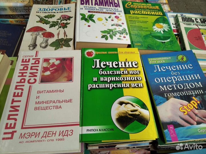 Букинистическая литература.Огромный выбор