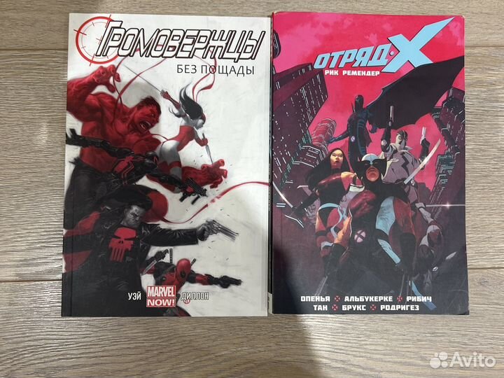 Комиксы marvel