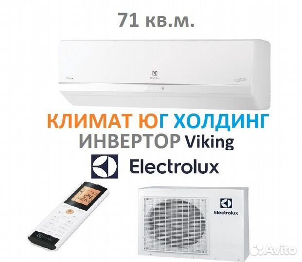 Кондиционер Electrolux eacs/I-24HVI/N3 инвертор