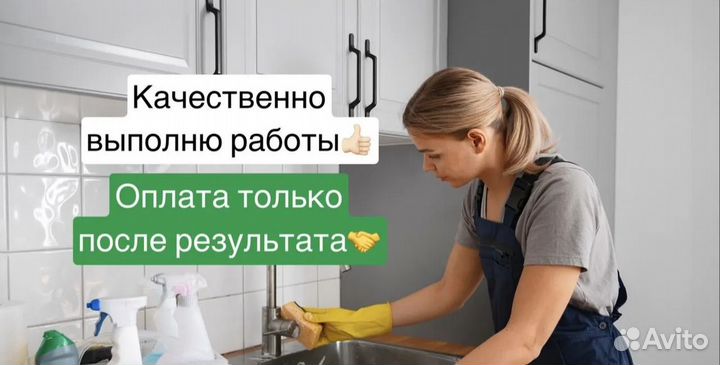 Клининг. Уборка. После ремонта. Генеральная