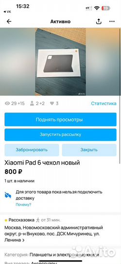 Xiaomi Pad 6 чехол новый