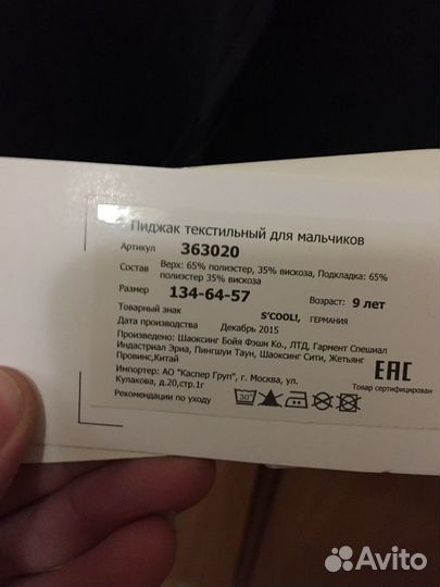 Пиджак новый школьный