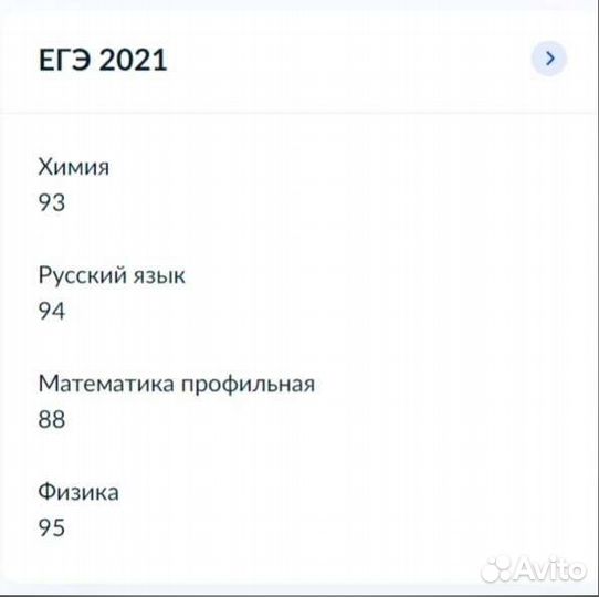 Решение задач по физике, химии, математике