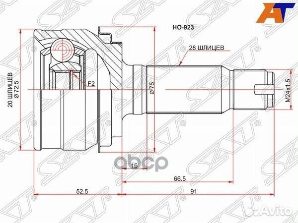 Шрус наружный RR honda CR-V RE# HO-923 Sat