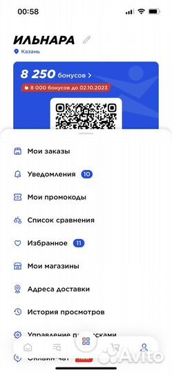 Бонусы спортмастер бесплатно