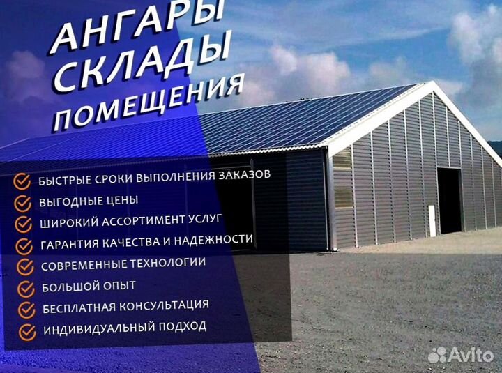 Строительство зданий с профнастилом на заказ, арт: