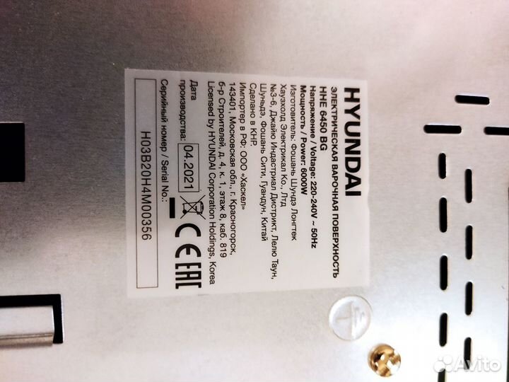 Варочная панель Hyundai