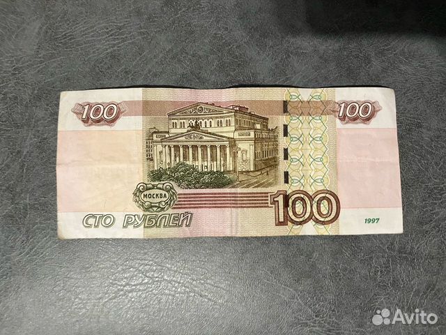 Купюра 100р 1997г пА 4644646