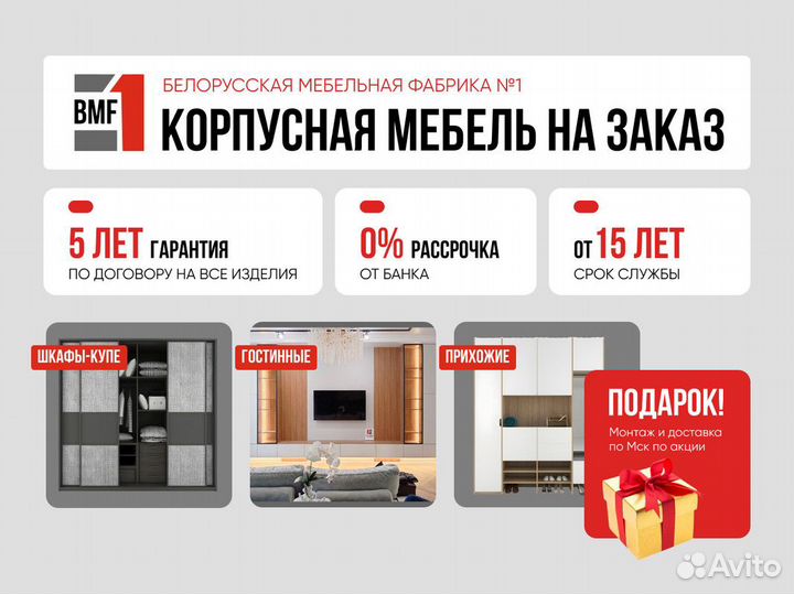 Распашной шкаф