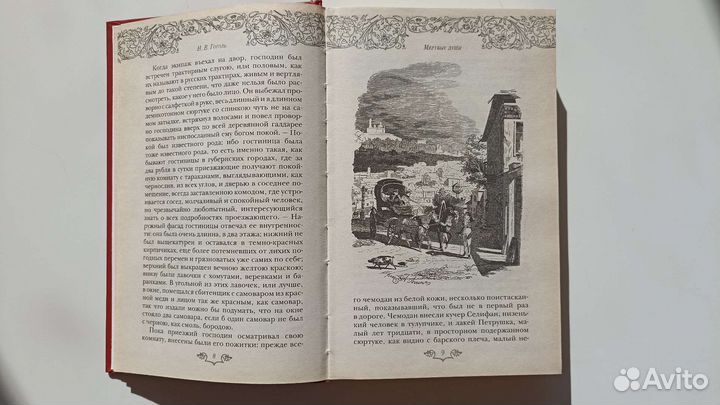 Николай Гоголь 