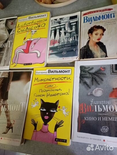 Книги Вильмонт