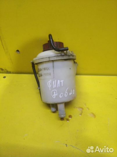 Бачок гидроусилителя руля Fiat Doblo 2