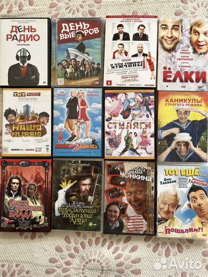 Двд диски советские и российские фильмы