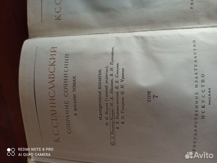 К.С.Станиславский 