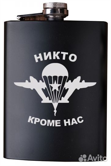 Фляга подарочная