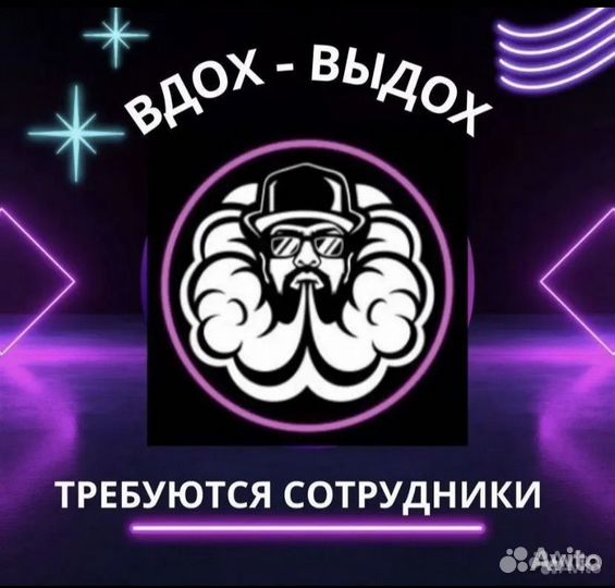 Продавец консультант