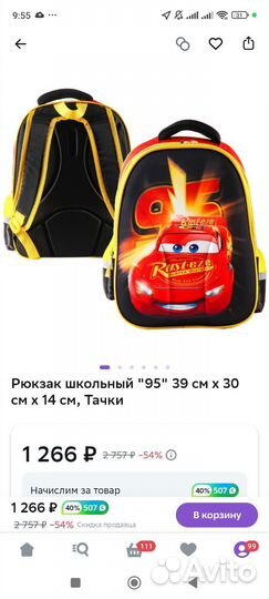 Рюкзак новый