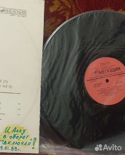 Автограф и пластинка,винил