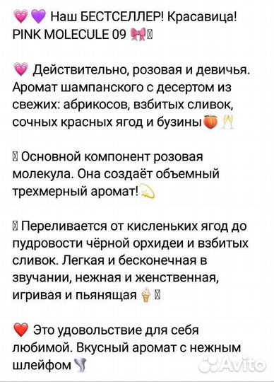 Духи Zarkoperfume Pink Molecule 090.09,100ml