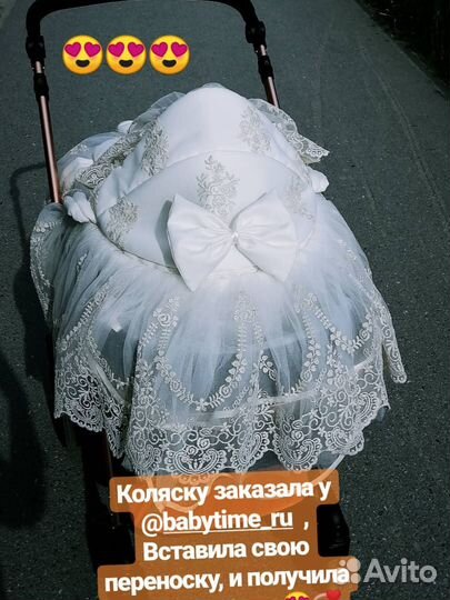 Люлька переноска