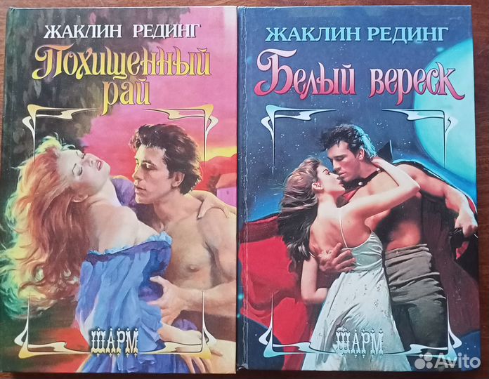 Исторические любовные романы, серии 