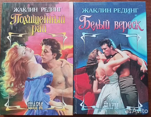 Исторические любовные романы, серии 