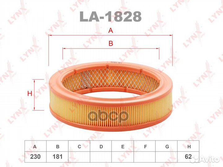 Фильтр воздушный LADA 2101-07 1.2-1.6 73 / Niva