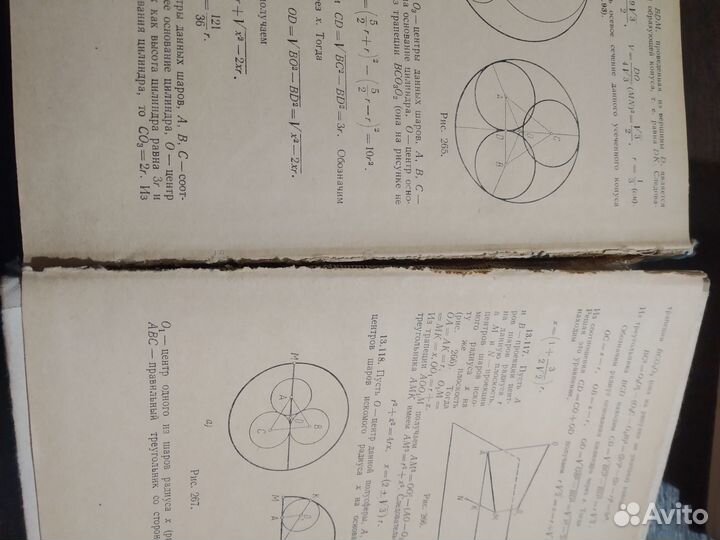 Лекции и задачи по элементарной математике