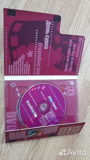 Двд диски с фильмами