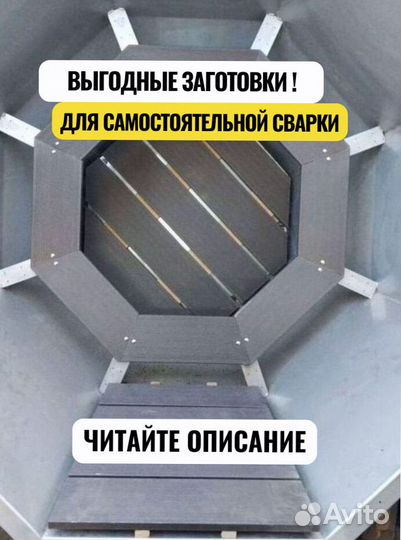 Комплект для сварки. Банный чан/купель