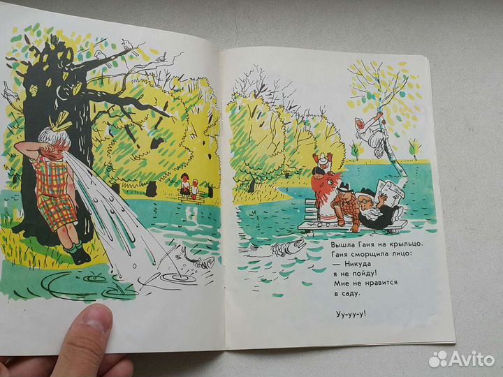 Редкое: 1990 год Девушка ревушка коллекция