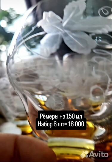 Набор фужеров-рёмеров. Германия