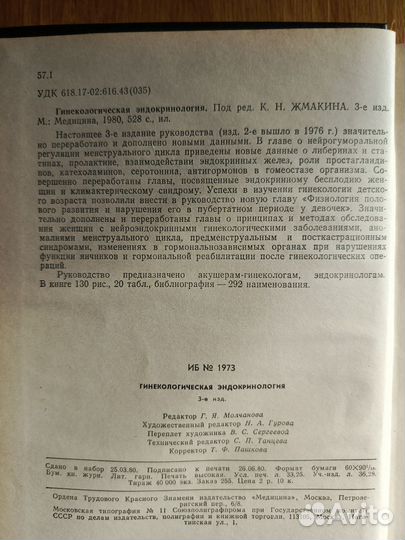 Книги по медицине 1