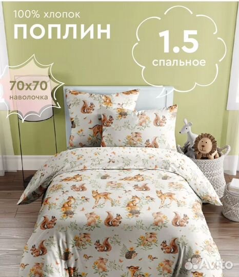 Детское постельное белье новое