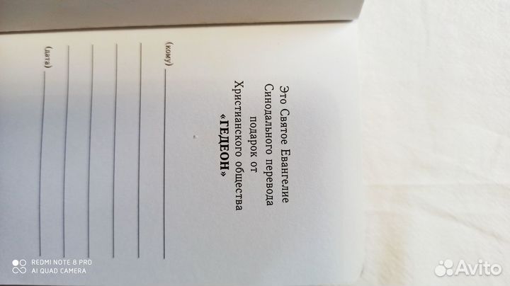 Новый завет и псалтырь