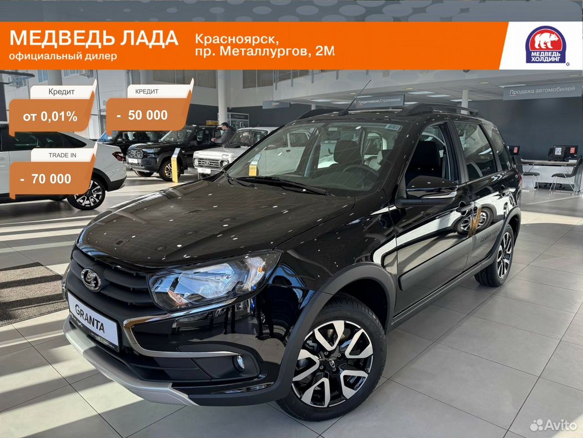 ВАЗ (LADA) Granta Cross 1.6 MT, 2026