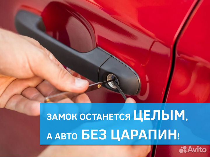 Аккуратное вскрытие автомобилей и гаражей