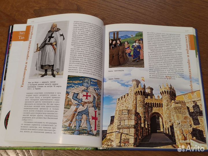 Книги про путешествия, энциклопедии