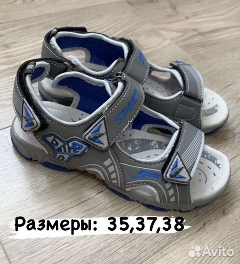 Сандали