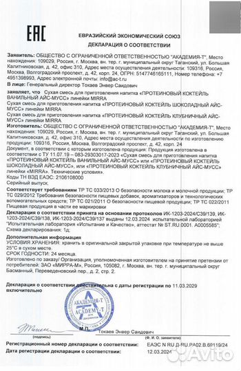 Протеиновый коктейль 300г(12 порций) +Шейкер 500мл