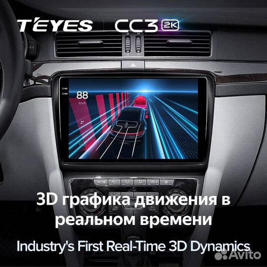 Магнитола teyes CC3 2K Skoda Superb 2008 - 2015