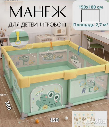 Детский игровой манеж