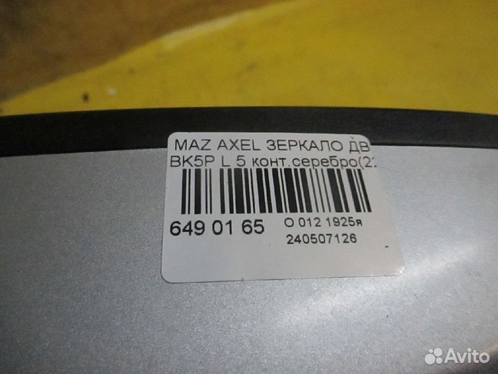 Зеркало двери Mazda Axela BK5P (Левое)