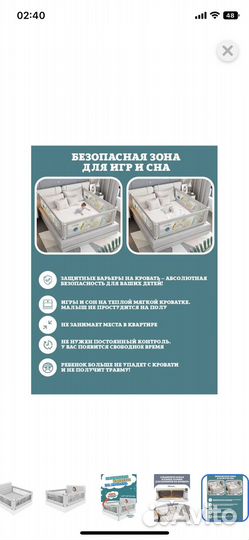 Защитный манеж (бортики) 2*1,6 полный комплект