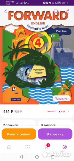 Учебник по английскому языку 4 класс