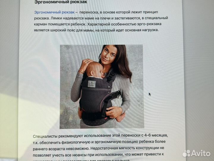 Переноска ребенка